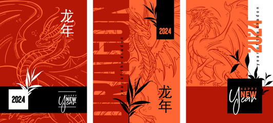 Set of designs dedicated to the year 2024, the year of the dragon. Dragon sketch template for calendar, poster, covers, prints and other products. The Chinese character means 