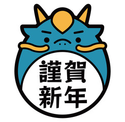 2024年辰年の年賀状や正月に使える龍のポップでかわいい干支イラスト_文字入り