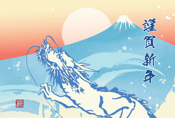 New Year's card template of Mt. Fuji and a dragon rising to the sky
