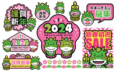 2024 辰年の正月らしい龍のかわいいイラストフレームセット_文字あり