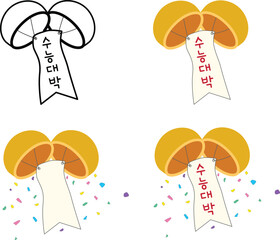 수능대박 박 터트리기 일러스트