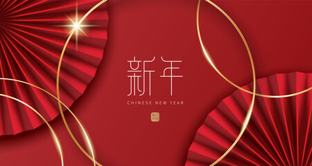 Chinese new year banner with folding fans on red background. Translation: New year and first January. - obrazy, fototapety, plakaty