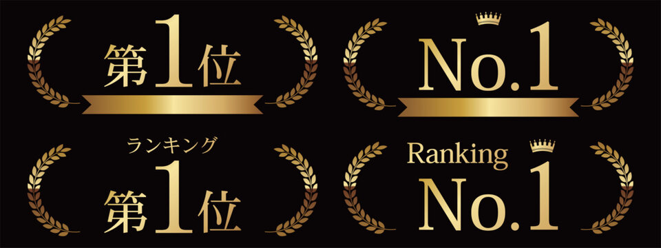 高級感のあるランキング1位の素材4種セット　ゴールド
