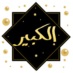 Asmaul Husna design illustration