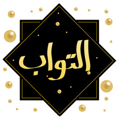 Asmaul Husna design illustration