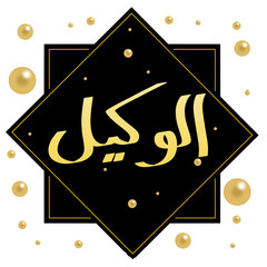 Asmaul Husna design illustration