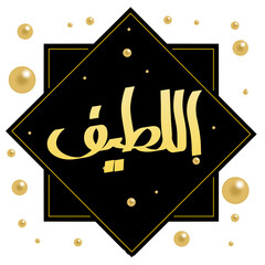 Asmaul Husna design illustration