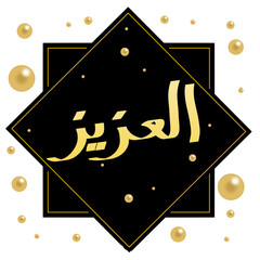 Asmaul Husna design illustration