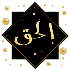 Asmaul Husna design illustration