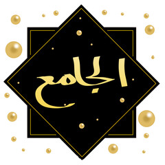 Asmaul Husna design illustration