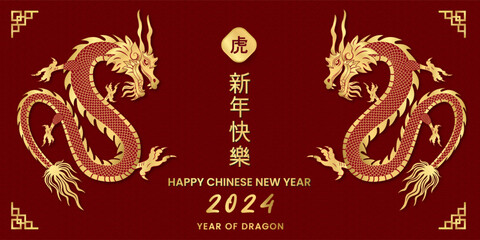 2024 year of dragon chinese new year background wallpaper vector illustration