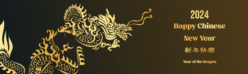 Fototapeta premium Chinese New Year 2024, the year of the Dragon, red and gold line art characters, simple hand-drawn Asian elements with craft (Chinese translation: Happy Chinese New Year 2024, year of the Dragon)
