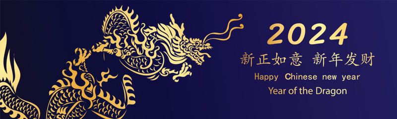 Chinese New Year 2024, the year of the Dragon, red and gold line art characters, simple hand-drawn Asian elements with craft (Chinese translation: Happy Chinese New Year 2024, year of the Dragon)
