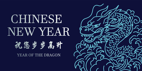 Chinese New Year 2024, the year of the Dragon, red and gold line art characters, simple hand-drawn Asian elements with craft (Chinese translation: Happy Chinese New Year 2024, year of the Dragon)