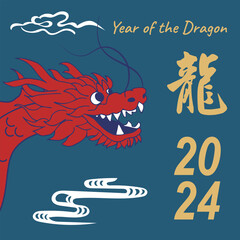 Chinese New Year 2024, the year of the Dragon, red and gold line art characters, simple hand-drawn Asian elements with craft (Chinese translation: Happy Chinese New Year 2024, year of the Dragon)