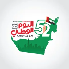 Deurstickers UAE national day celebration with flag in Arabic translation: United Arab Emirates national day 2 december vector illustration © Freshcare