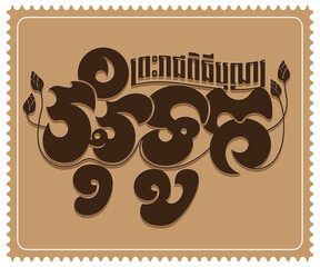 Water Festival Om Tuk  (ព្រះរាជពិធីបុណ្យអុំទូក) By Bro. CheT