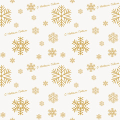 A beautiful pattern with snowflakes on a white background and the inscription in Russian “Happy New Year” is a great design for any purpose.