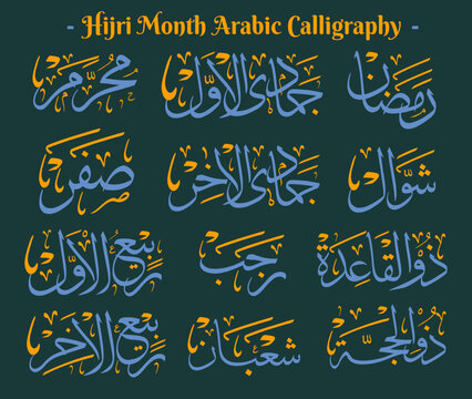 Islamic months name, Hijri Month Arabic Calligraphy, islamic calendar, Hijri calendar name