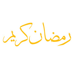 Ramadan kareem calligraphy, Ramadan kareem islamic calligraphy, Ramadan kareem arabic calligraphy, Ramadan mubarak arabic calligraphy, ramadan kareem islamic art