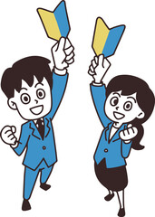 新社会人がガッツポーズをいているイラスト