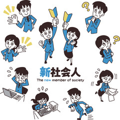 新社会人のイラストまとめ
