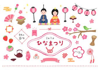 ひな祭りにまつわる手描きイラストセット（カラー/輪郭線なし）