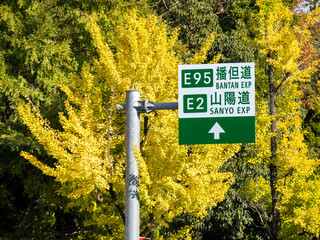 播但道と山陽道を案内する道路標識(案内標識)。兵庫県姫路市内。
