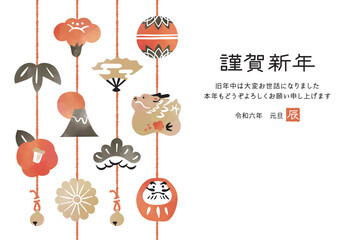 2024年年賀状　辰年　水彩風　吊るし飾り