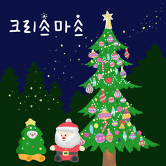 크리스마스 행사 포스터 
