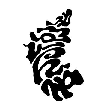 Karnataka Map lettering in mape shape with kannada script