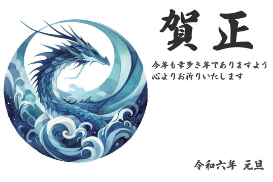 青龍 Images – Browse 640 Stock Photos, Vectors, and Video