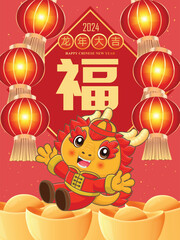 Vintage Chinese new year poster design with dragon character. Chinese wording means Auspicious year of the dragon, prosperity.