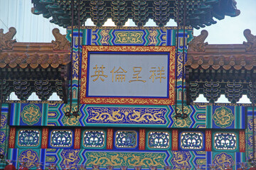 detail of the entrance to the palace