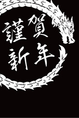 円形の龍と謹賀新年の文字の年賀状素材