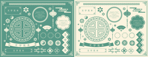 中華モチーフのフレームデザインセット。中国の伝統的な装飾デザインのセット。
