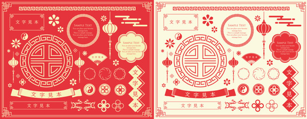 中華モチーフのフレームデザインセット。中国の伝統的な装飾デザインのセット。 - obrazy, fototapety, plakaty