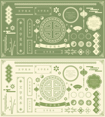 中華モチーフのフレームデザインセット。中国の伝統的な装飾デザインのセット。