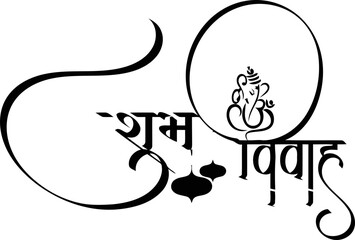 Marriage image, Vector Stock Calligraphy