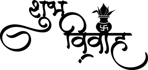Naklejka premium Marriage image, Vector Stock Calligraphy