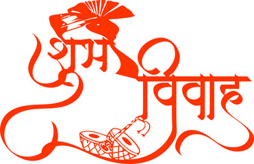 Marriage image, Vector Stock Calligraphy