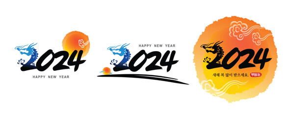 Korean new year, calligraphy and blue dragon, 2024 new year, sunrise, combination emblem design. Happy New Year, Korean translation. - obrazy, fototapety, plakaty