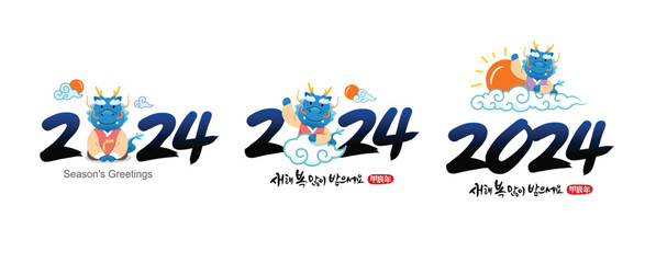 Korean new year, calligraphy and blue dragon, 2024 new year, sunrise, combination emblem design. Happy New Year, Korean translation. - obrazy, fototapety, plakaty