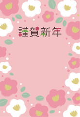 ピンクの椿の年賀状