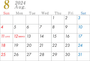 2024年カレンダー01の8月