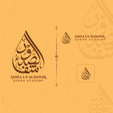 Shifa us Sudoor Quran Academy Arabic Thuluth Calligraphy Logo Design