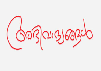 Fototapeta na wymiar Abhivadyangal (Best of Luck) malayalam word calligraphy