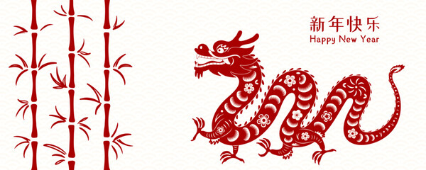 2024 Lunar New Year paper cut dragon silhouette, flowers, Chinese typography Happy New Year, red on white. Vector illustration. Flat style design. Concept holiday card, banner, poster, decor element