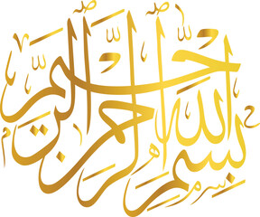 Islamic style vector artwork for Bismillah