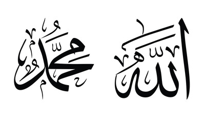 Arabic calligraphy of the term Allah in vector form - obrazy, fototapety, plakaty